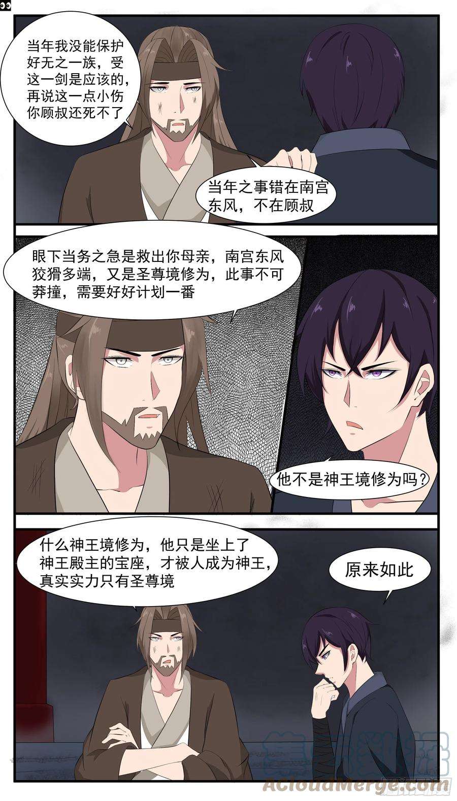 最强神王282话 双子星