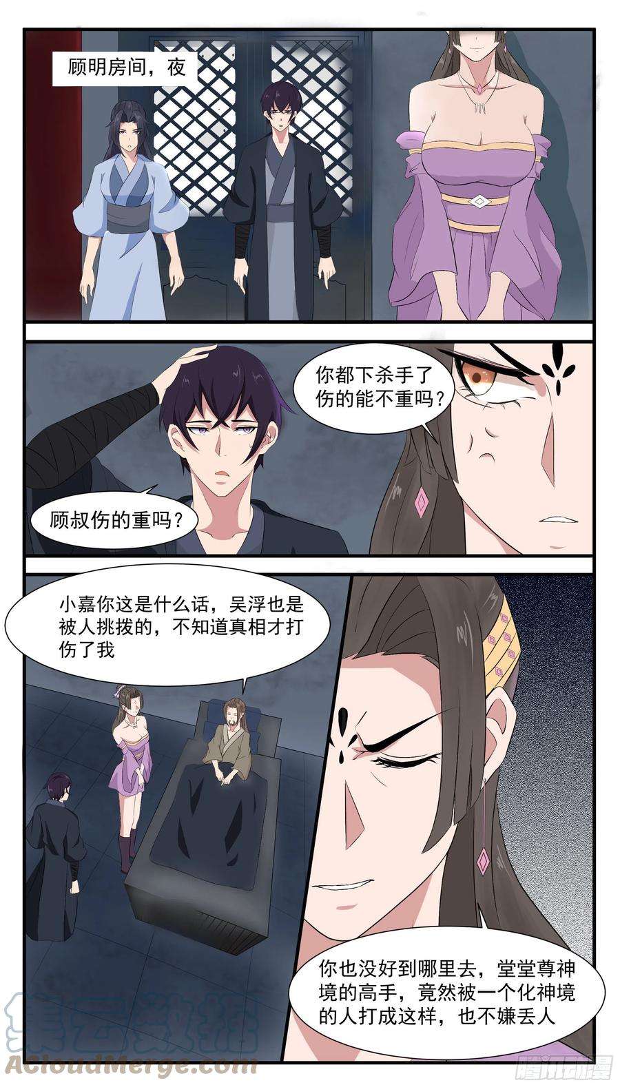最强神王282话 双子星