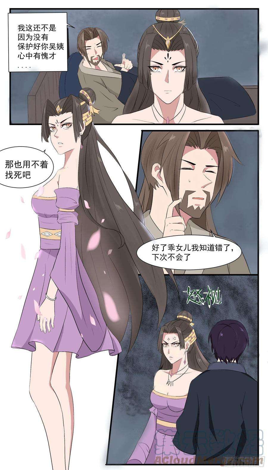 最强神王282话 双子星