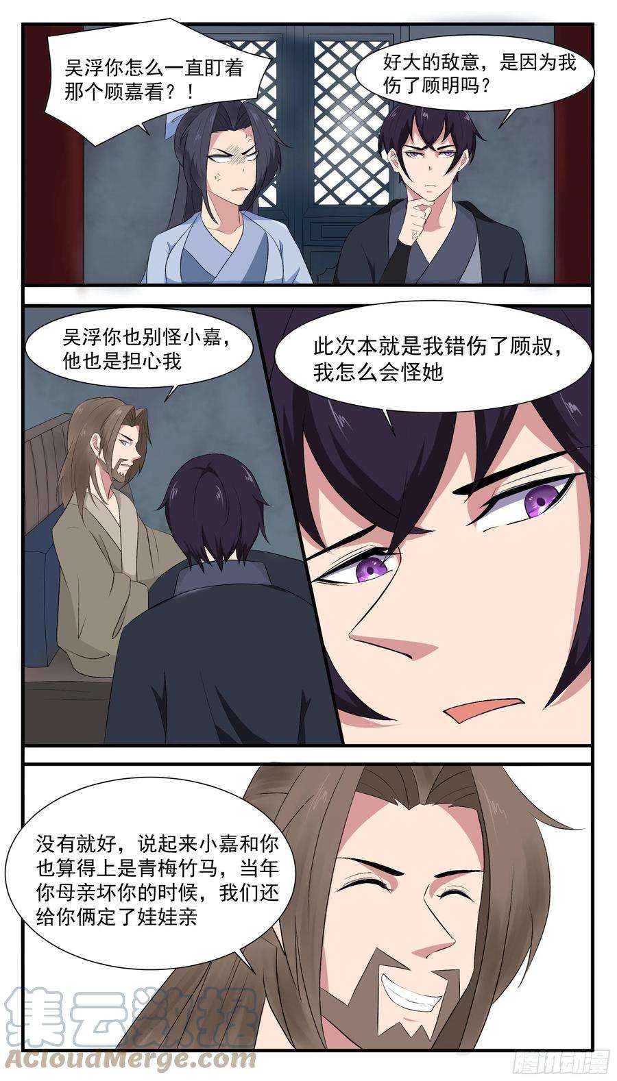 最强神王282话 双子星