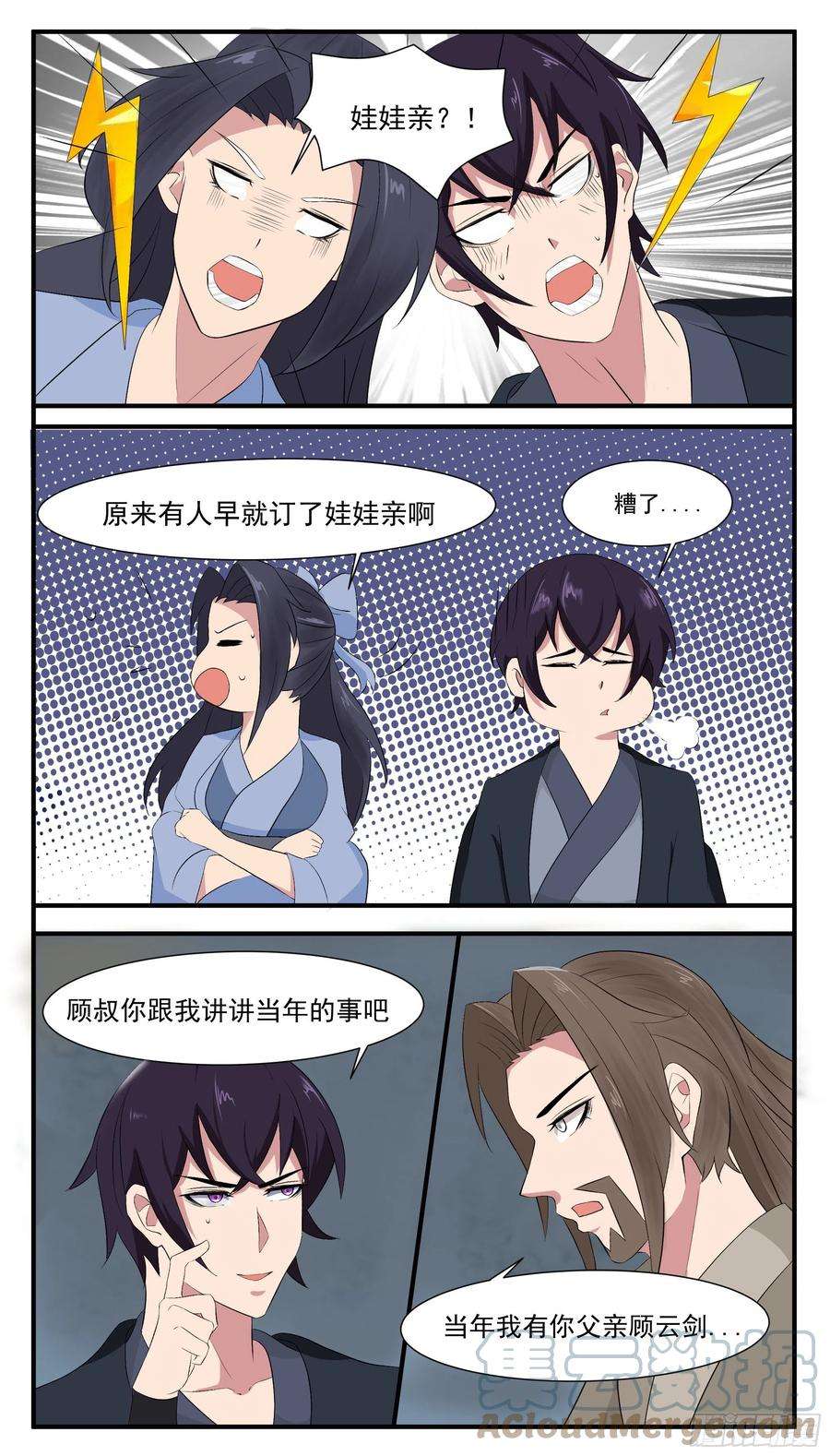 最强神王282话 双子星
