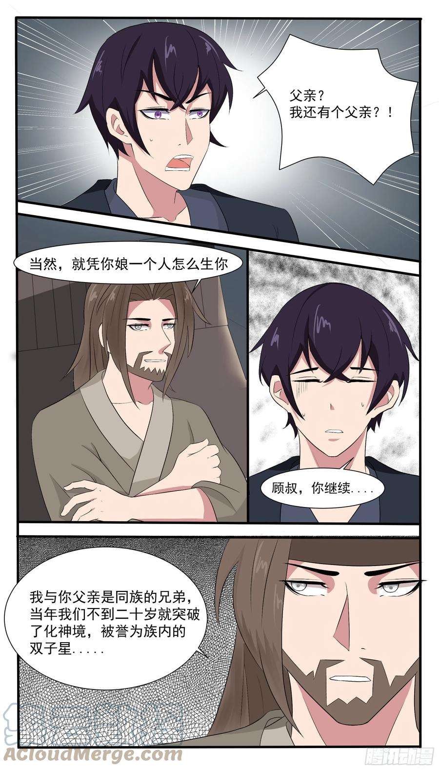 最强神王282话 双子星