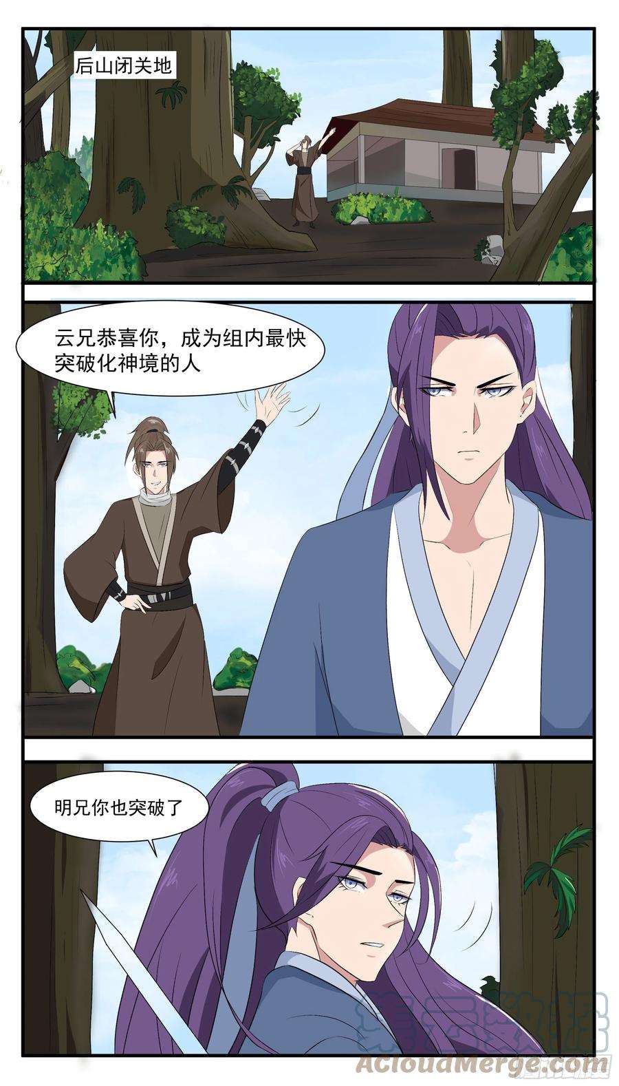 最强神王282话 双子星
