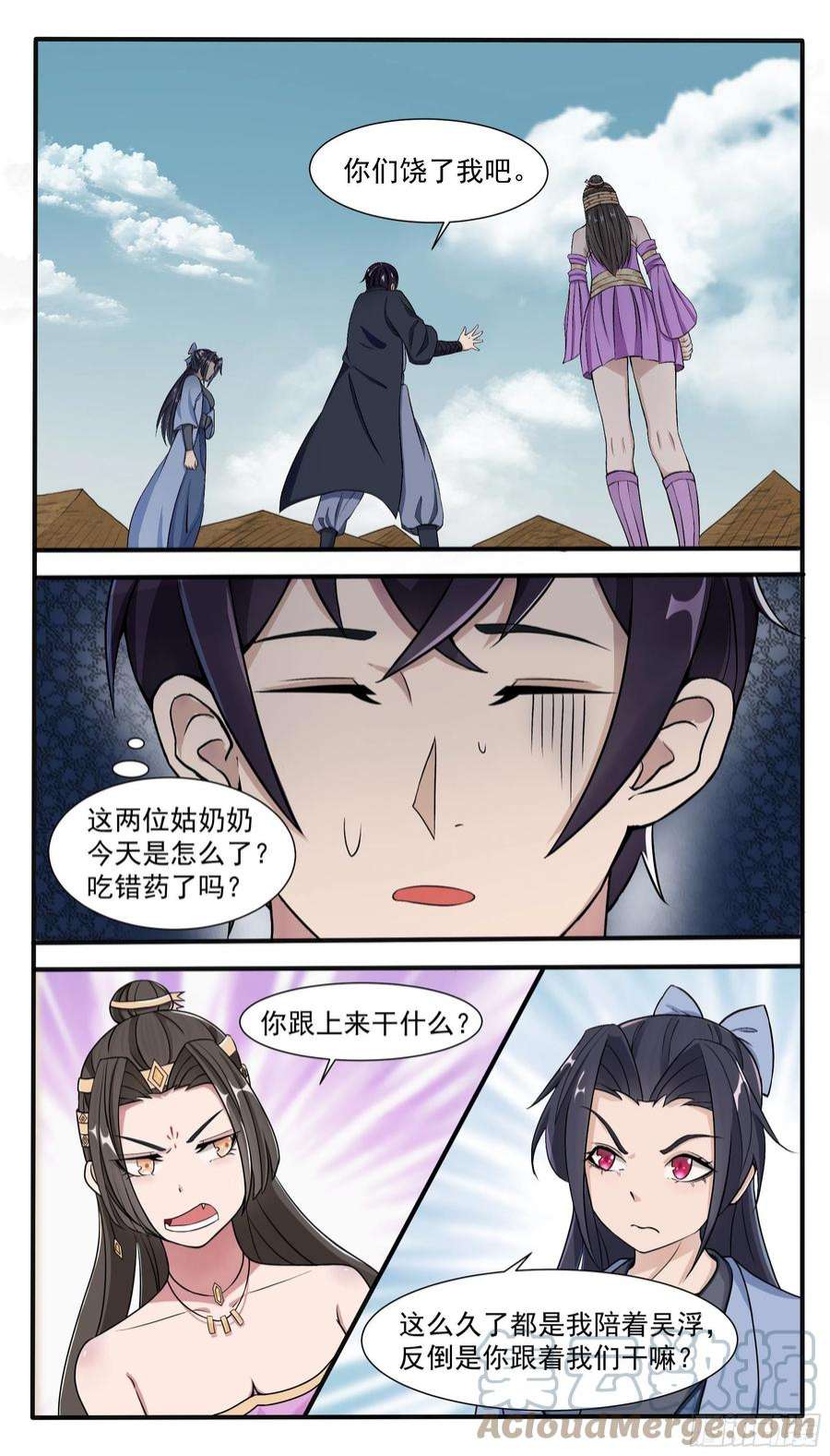 最强神王286话 我就是天