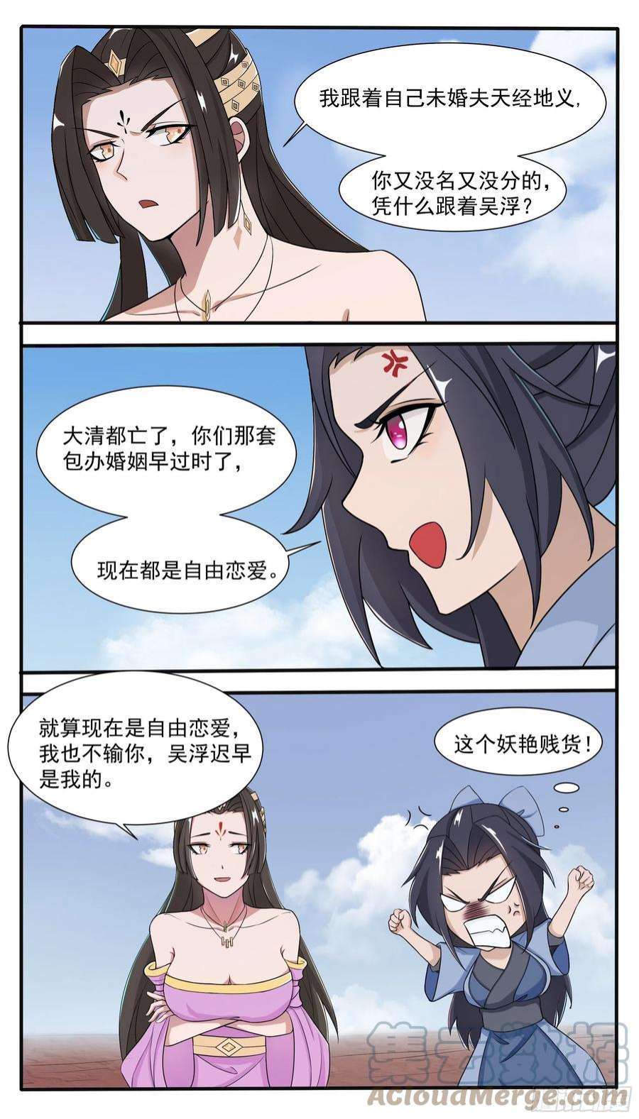 最强神王286话 我就是天