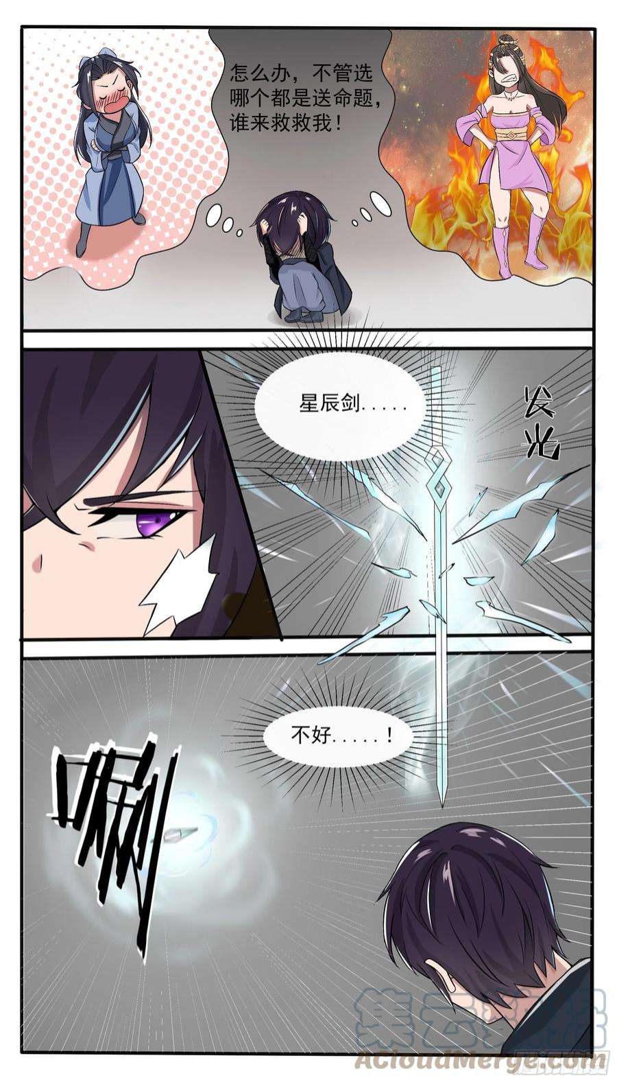 最强神王286话 我就是天