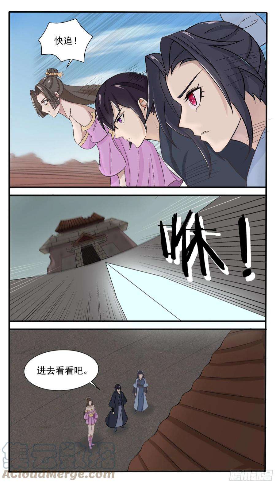 最强神王286话 我就是天