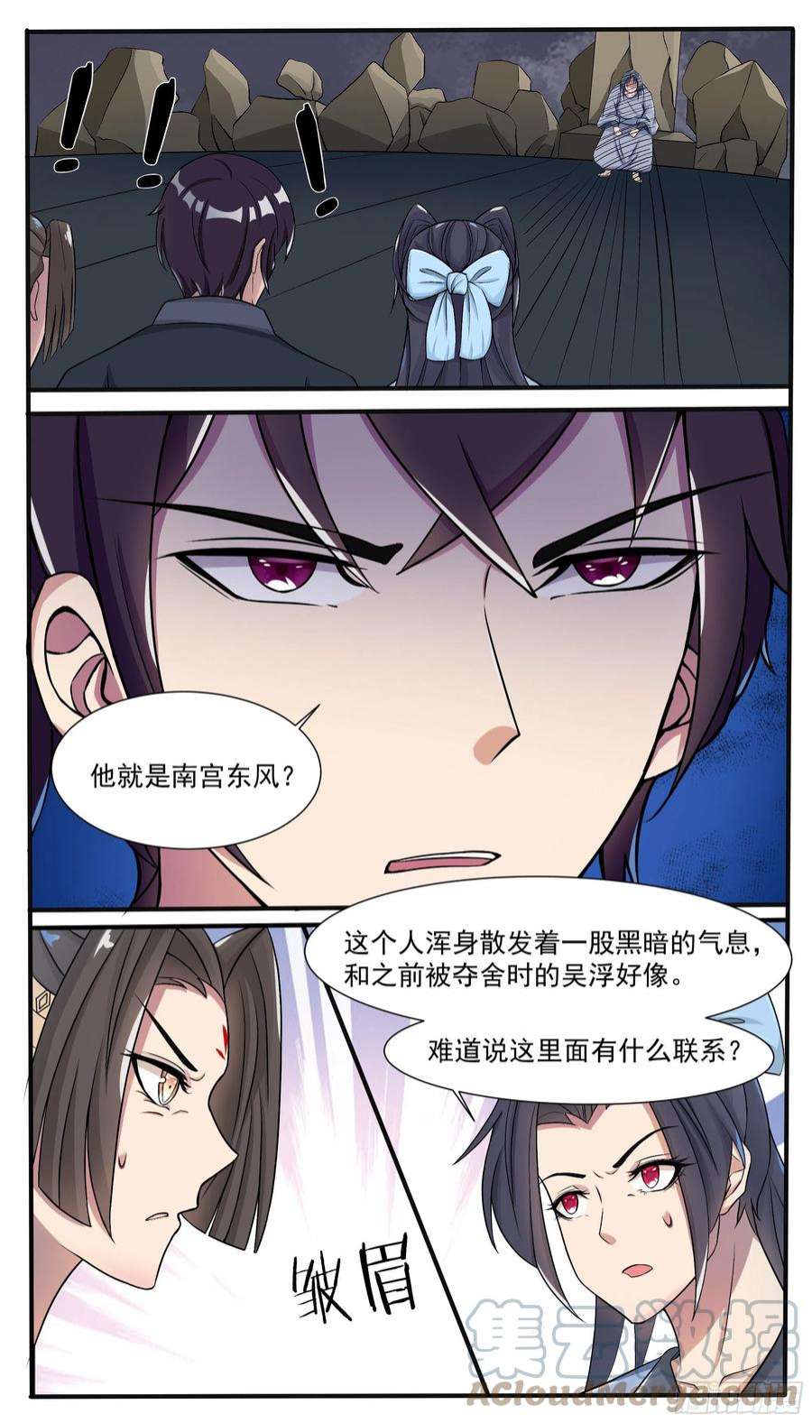 最强神王286话 我就是天