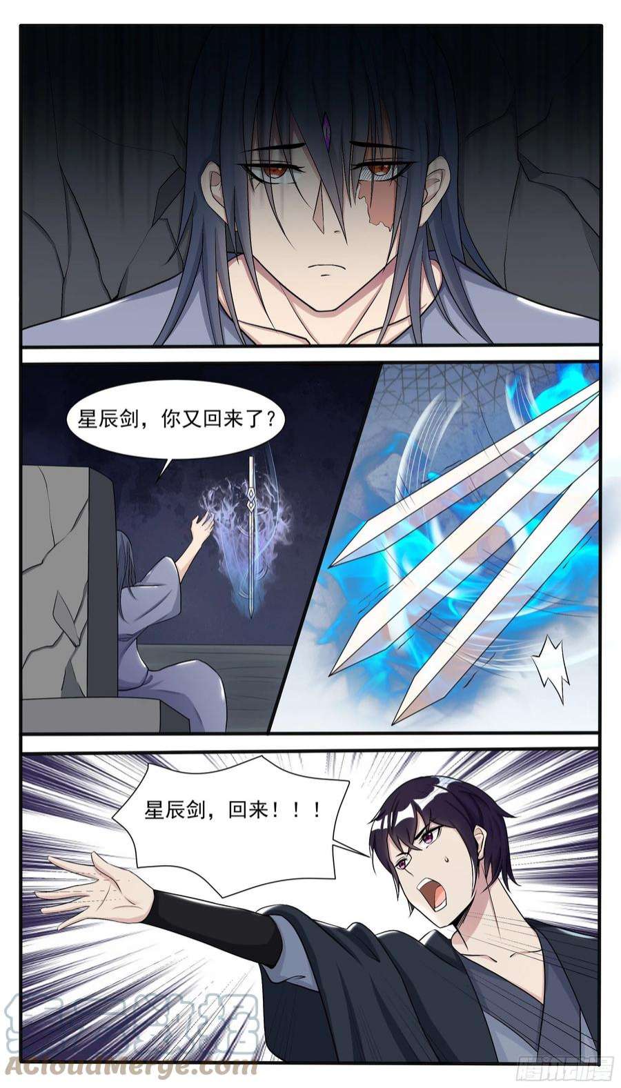 最强神王286话 我就是天