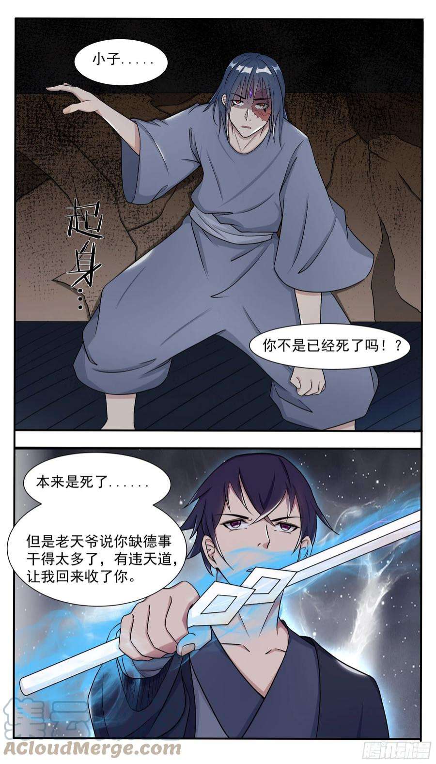 最强神王286话 我就是天