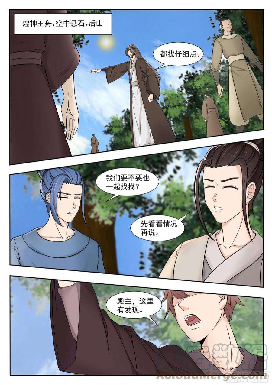 最强神王287话 找到吴灵了