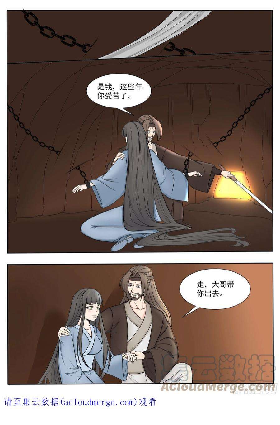最强神王287话 找到吴灵了