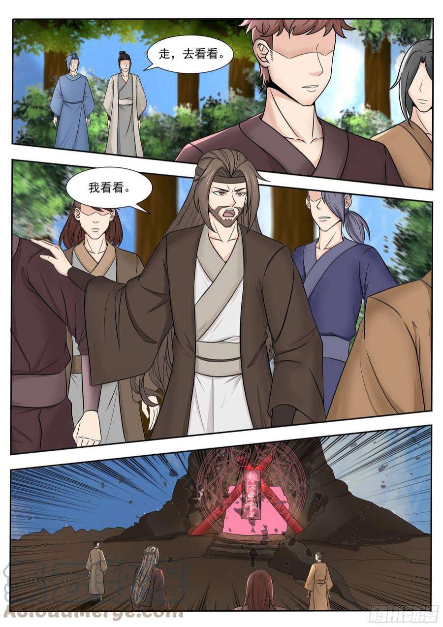 最强神王287话 找到吴灵了