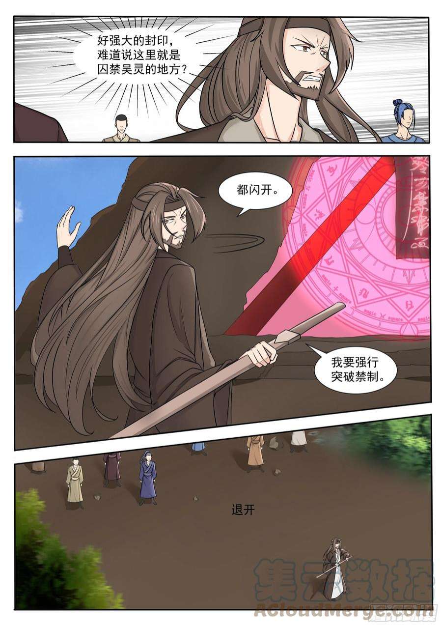 最强神王287话 找到吴灵了
