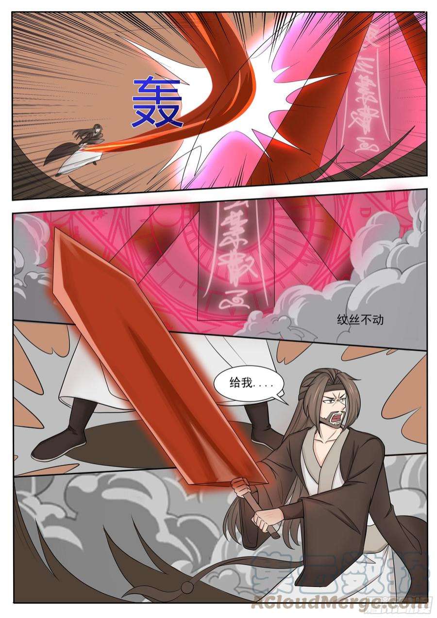 最强神王287话 找到吴灵了