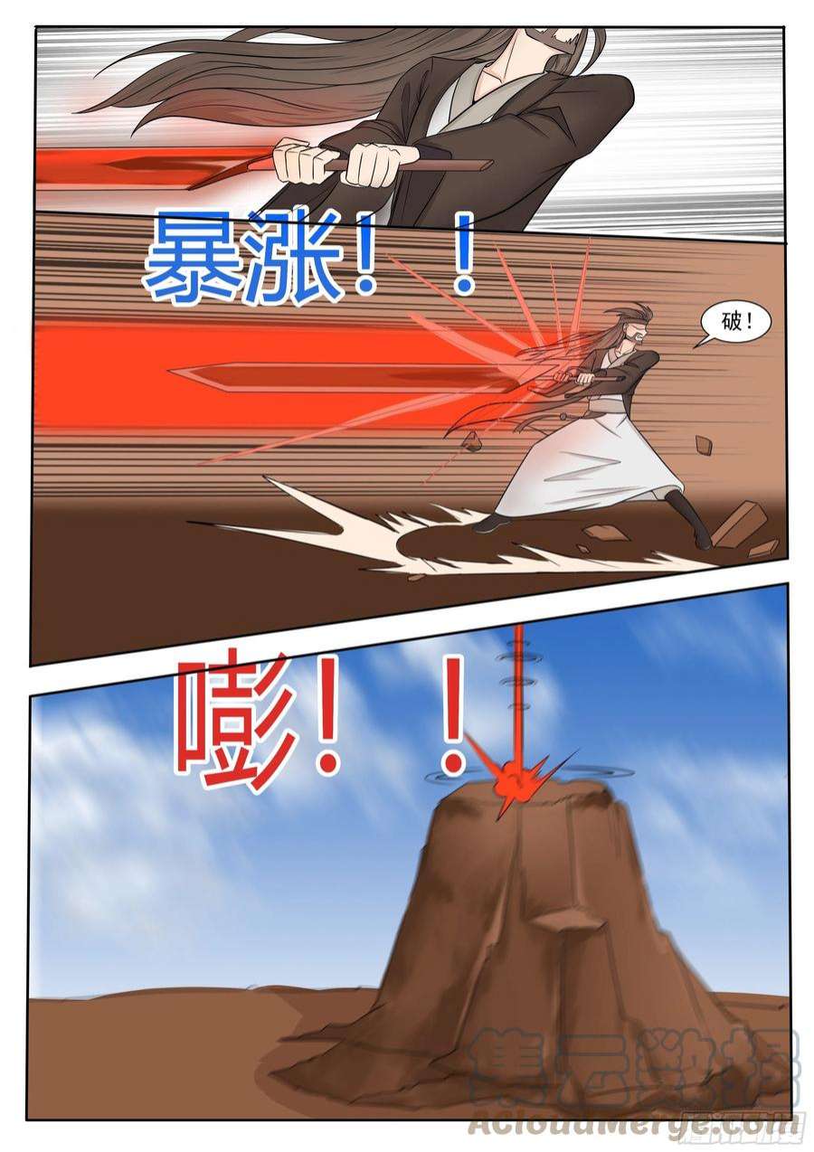 最强神王287话 找到吴灵了