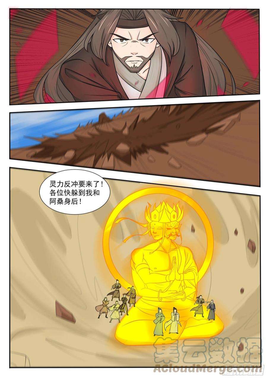 最强神王287话 找到吴灵了