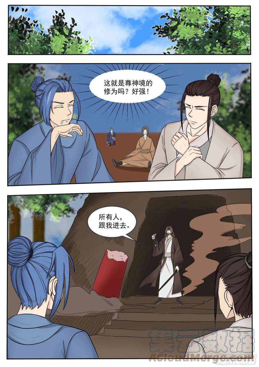 最强神王287话 找到吴灵了