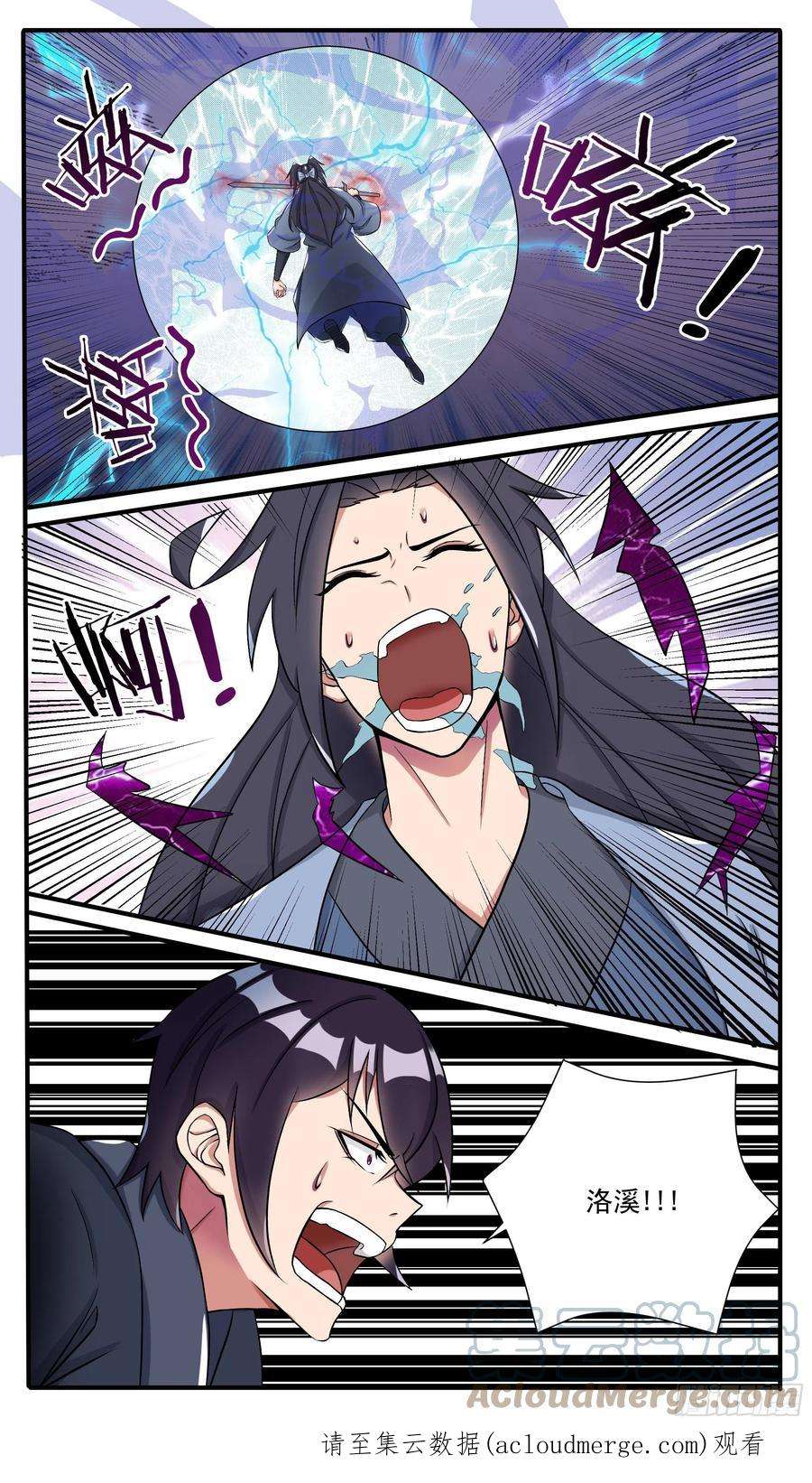 最强神王288话 洛溪受伤