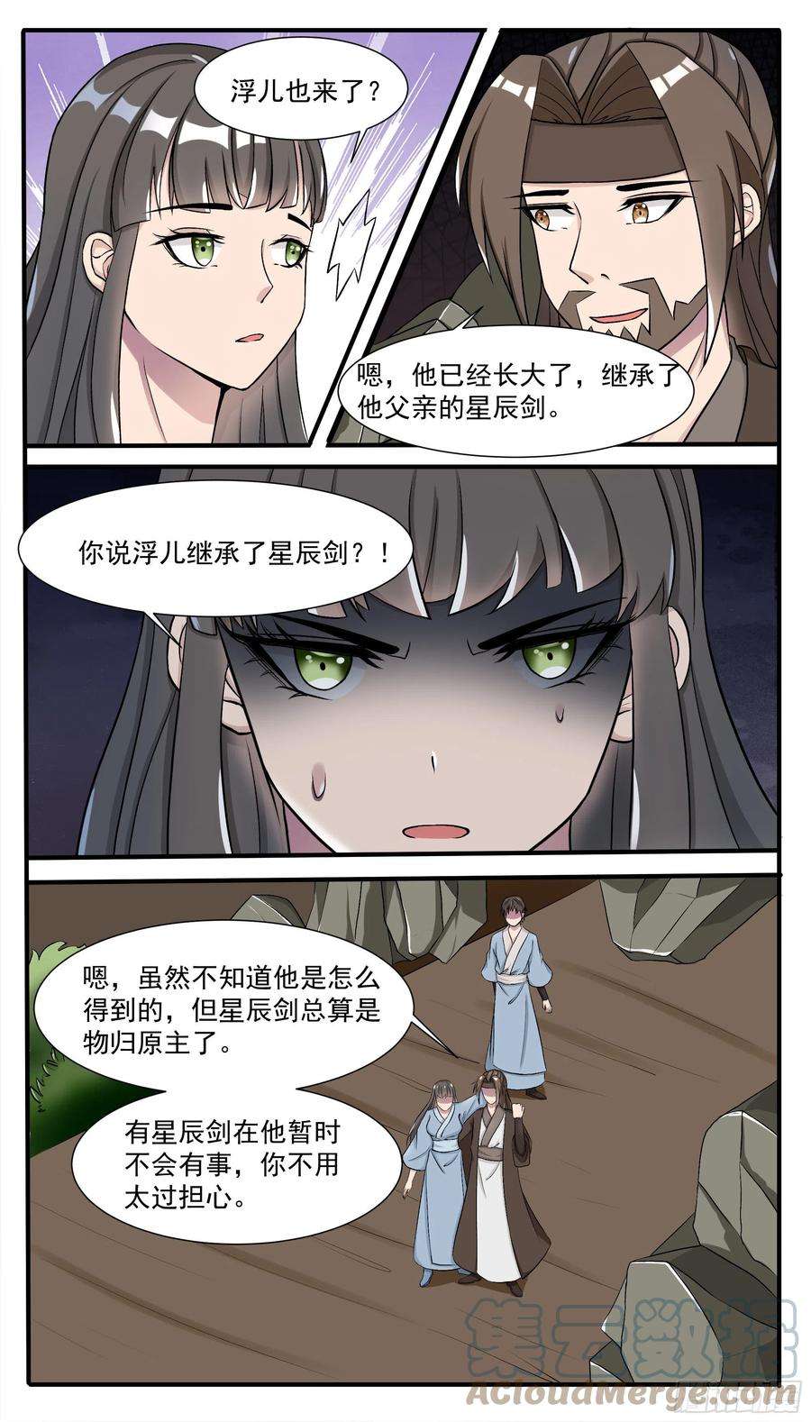 最强神王288话 洛溪受伤