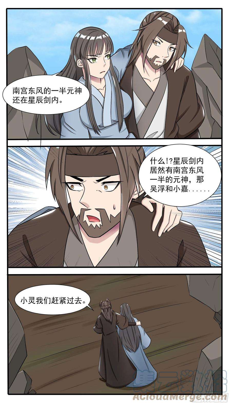 最强神王288话 洛溪受伤