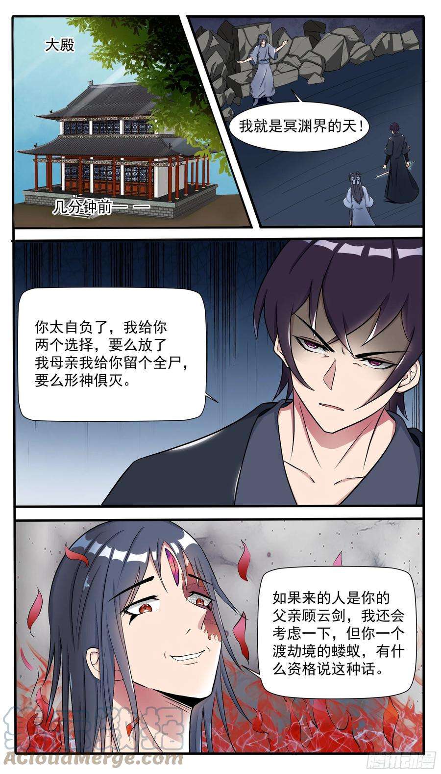 最强神王288话 洛溪受伤