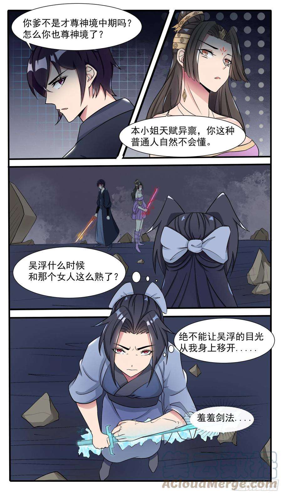 最强神王288话 洛溪受伤