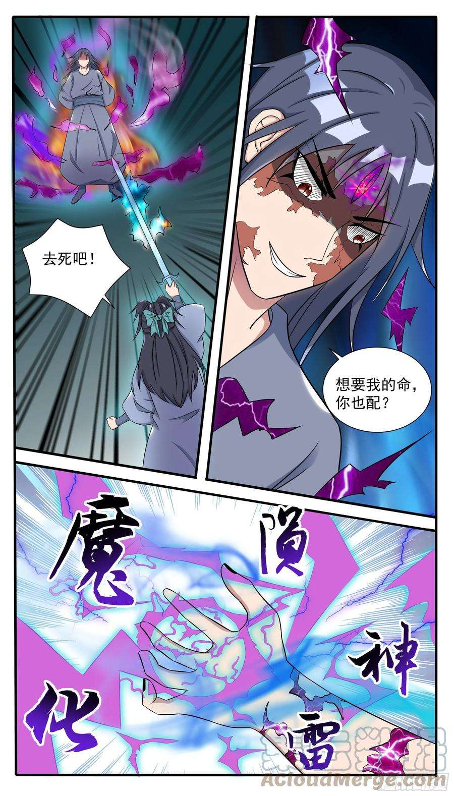 最强神王288话 洛溪受伤