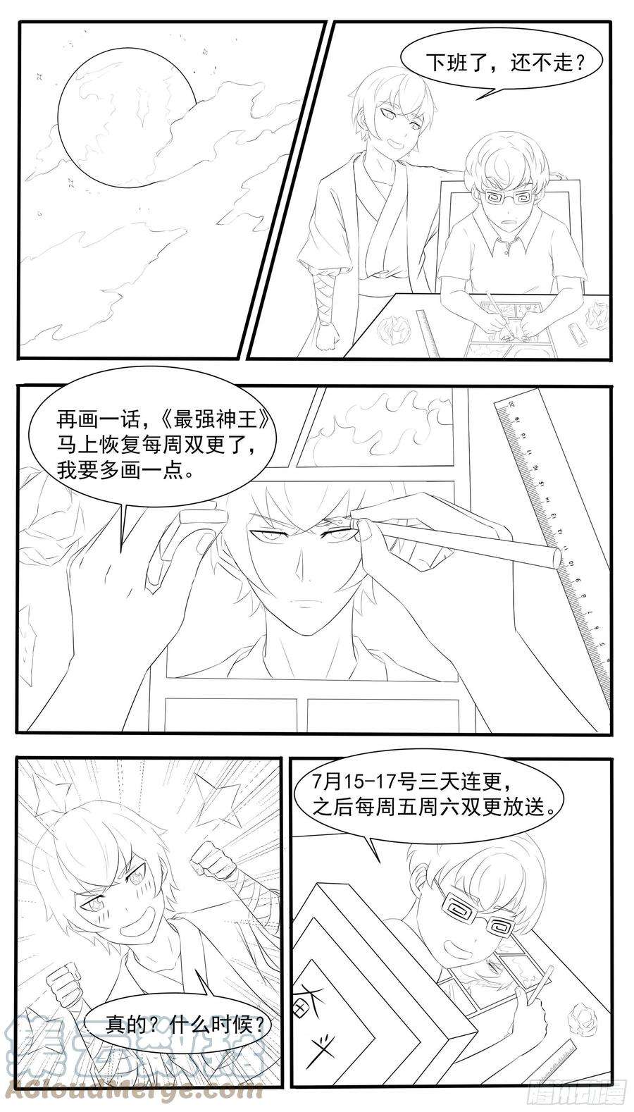 最强神王恢复双更公告
