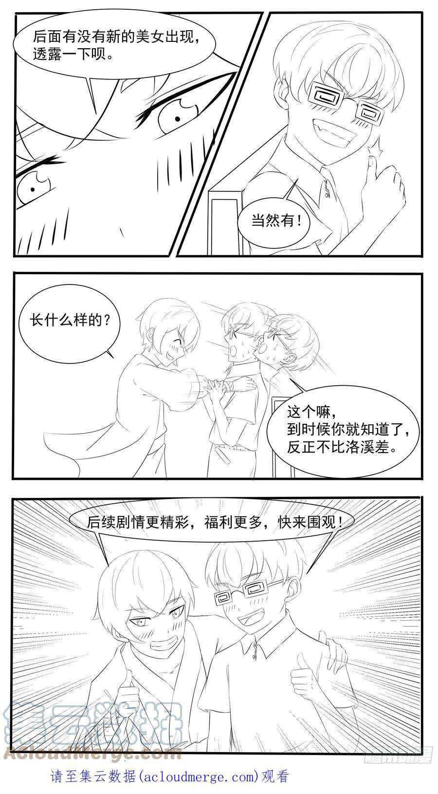 最强神王恢复双更公告