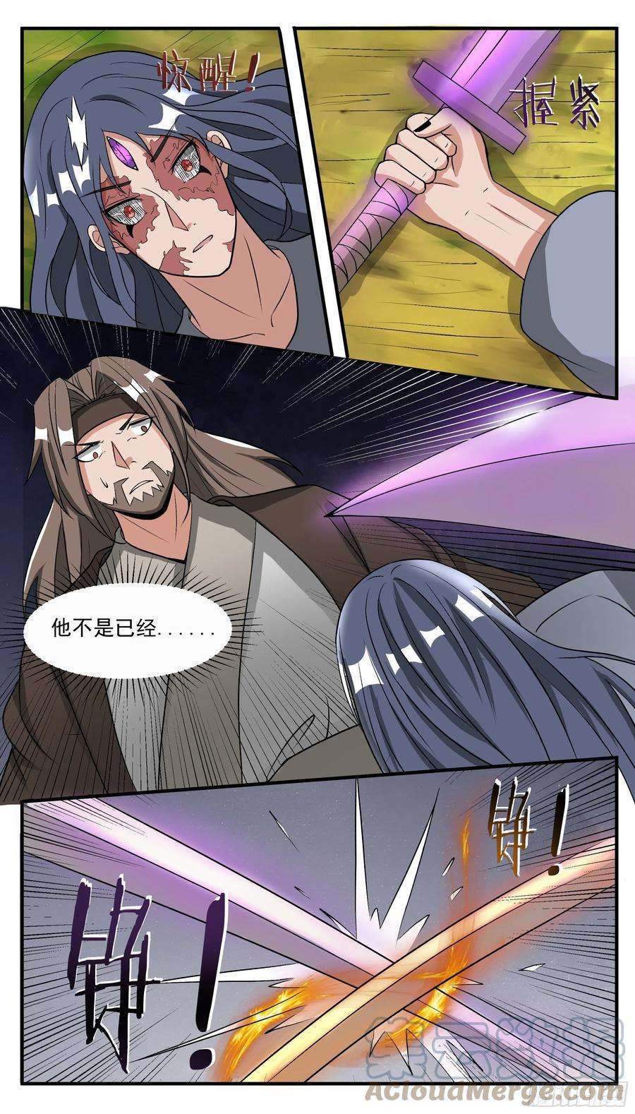 最强神王289话 赶到