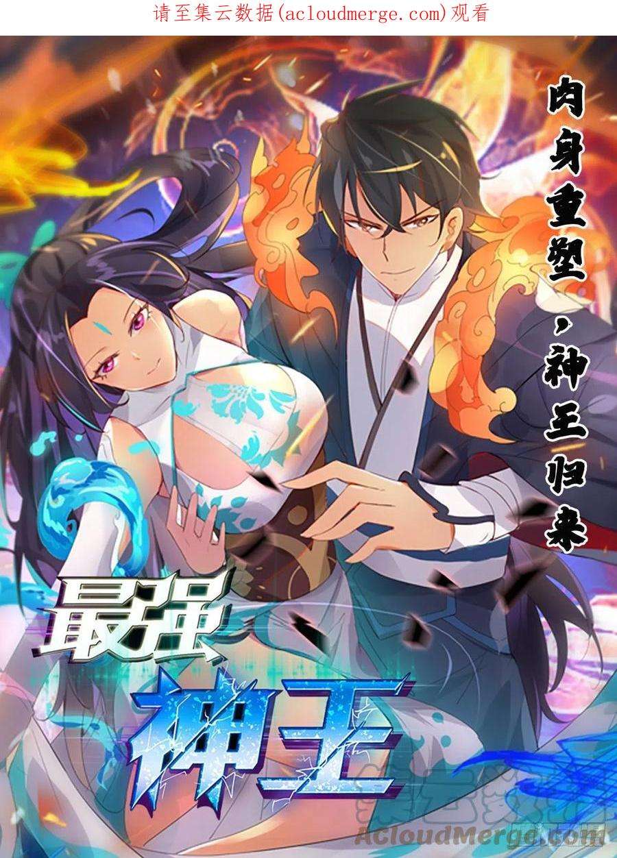 最强神王290话 大女主剑诀
