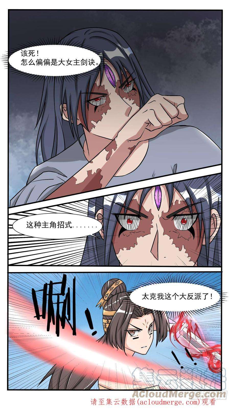 最强神王290话 大女主剑诀