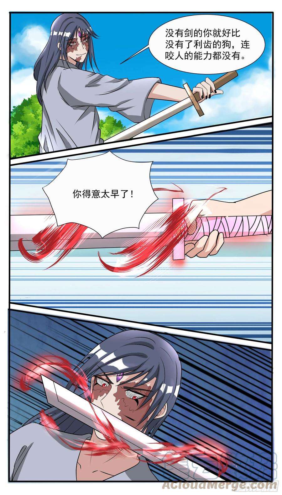 最强神王290话 大女主剑诀