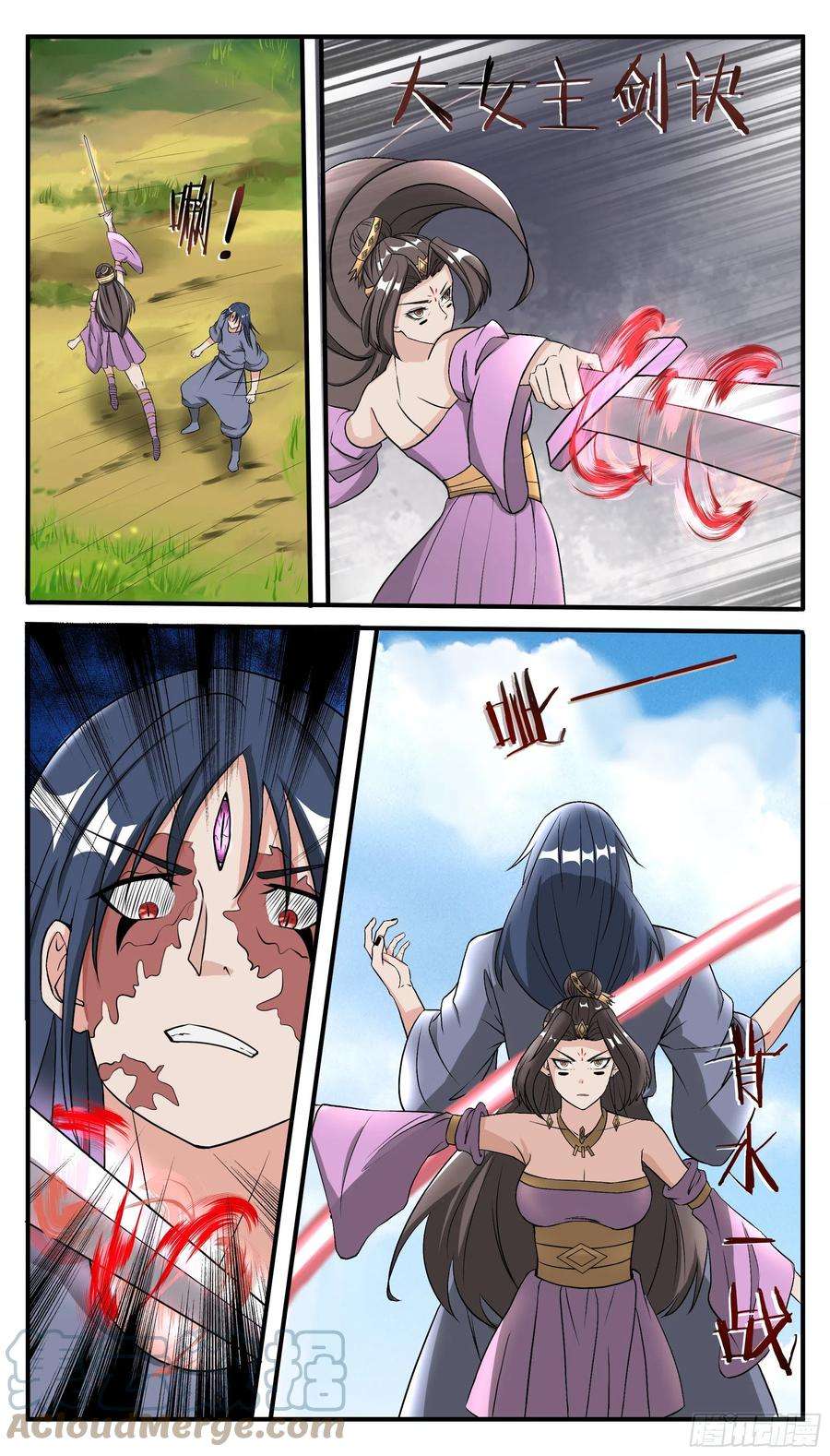 最强神王290话 大女主剑诀