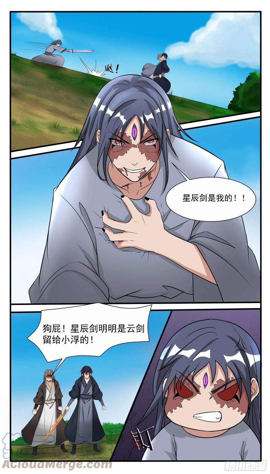 最强神王290话 大女主剑诀
