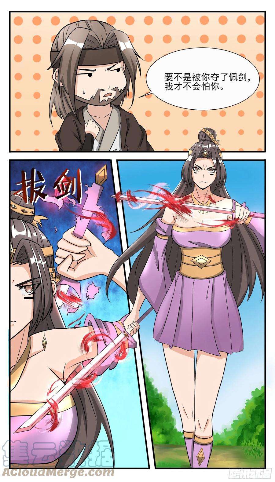 最强神王290话 大女主剑诀