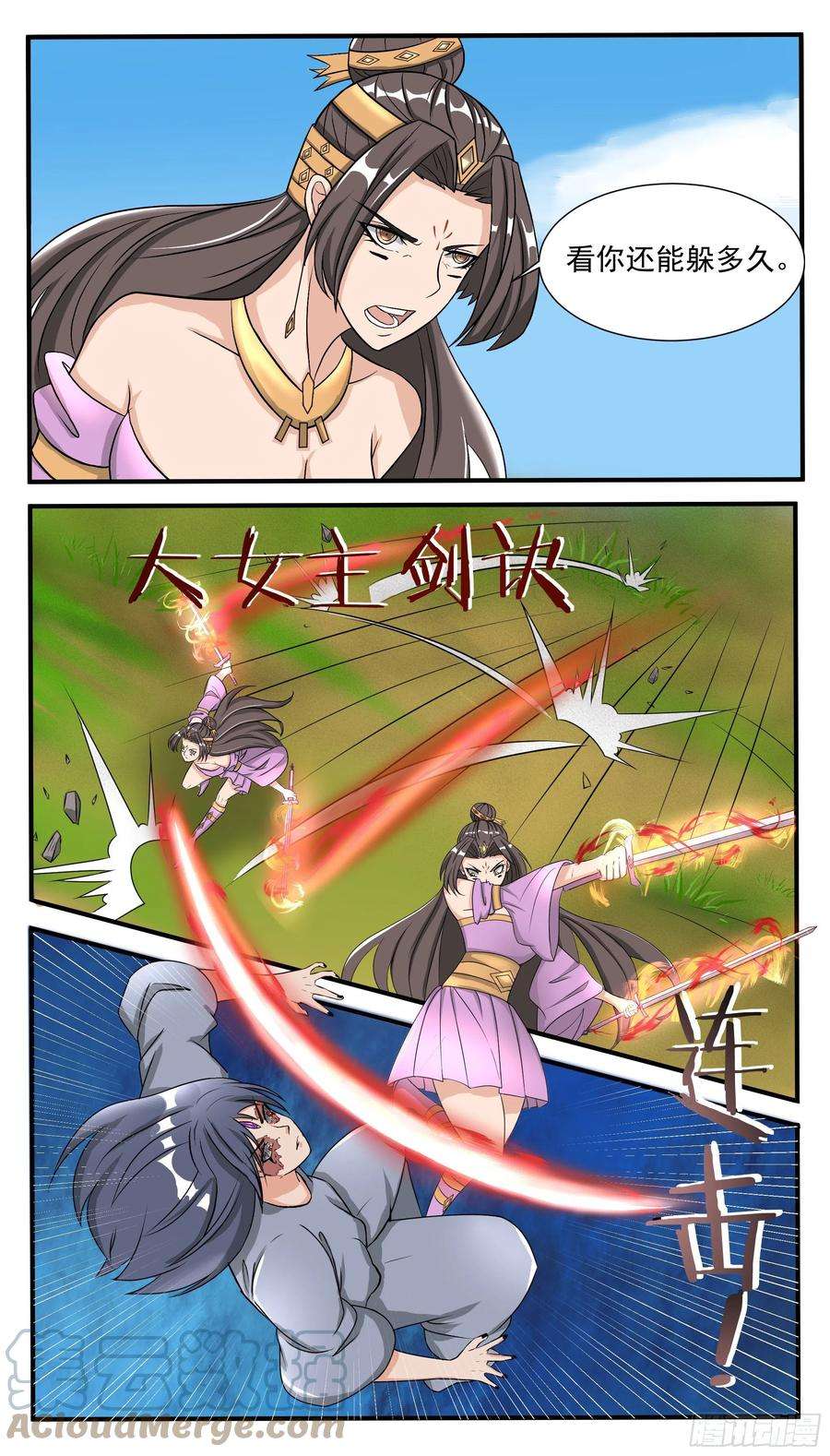 最强神王290话 大女主剑诀