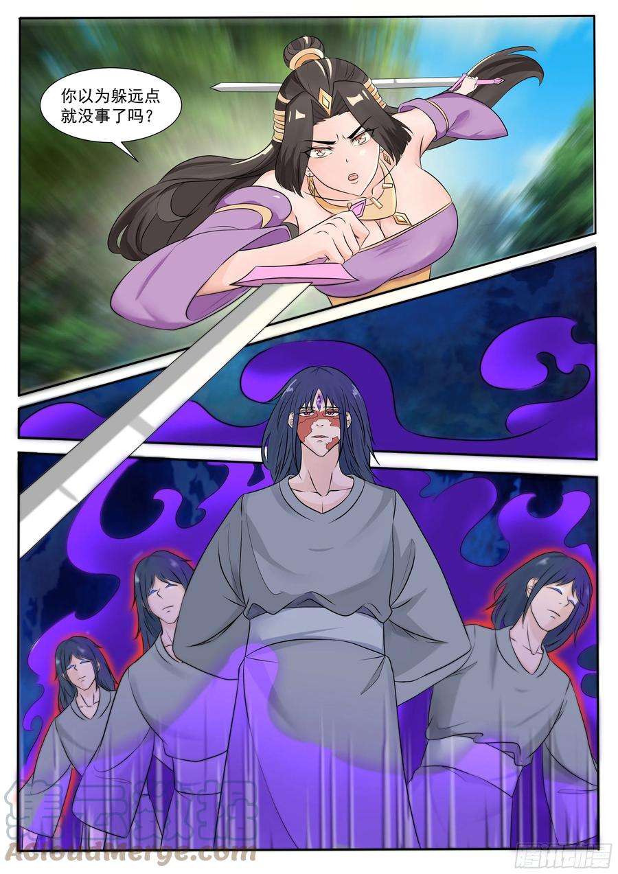 最强神王291话 二化身