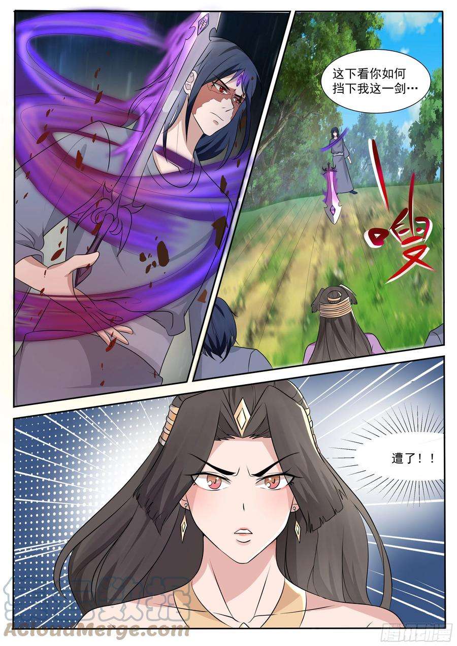 最强神王291话 二化身