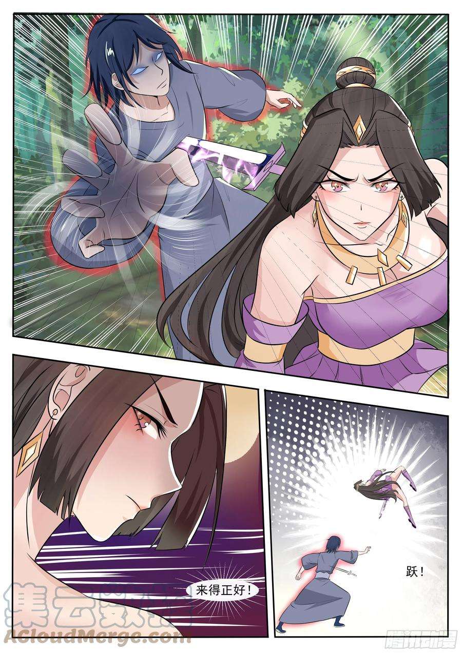 最强神王291话 二化身