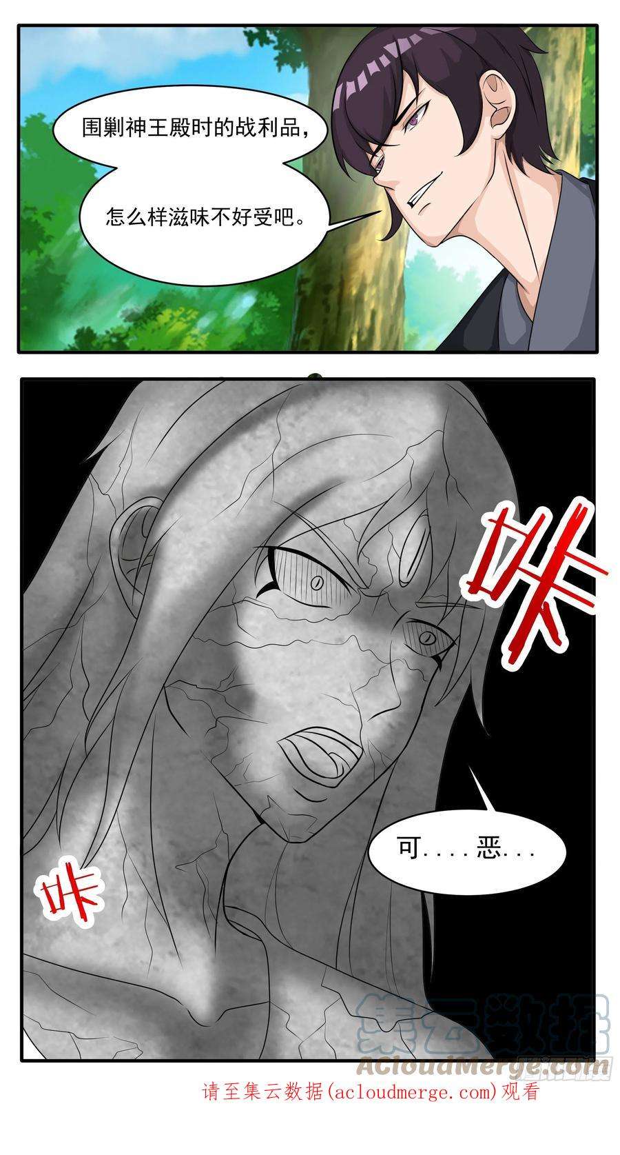 最强神王292话 美杜莎之瞳显威