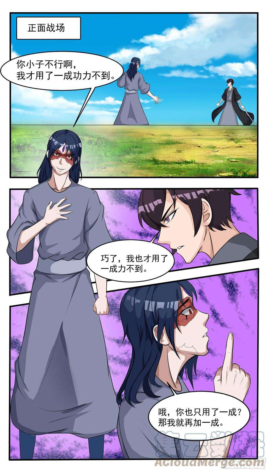 最强神王292话 美杜莎之瞳显威