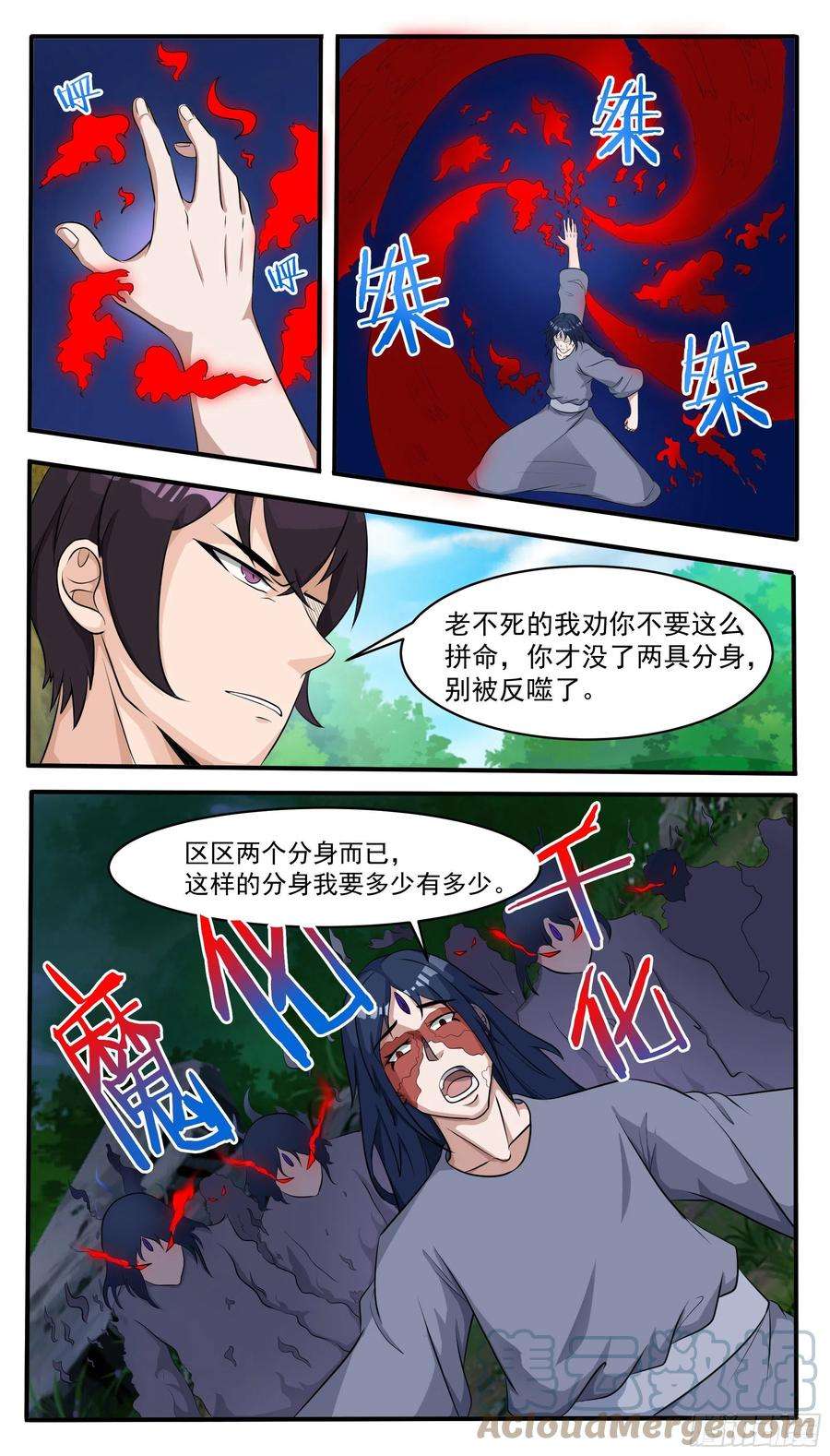 最强神王292话 美杜莎之瞳显威