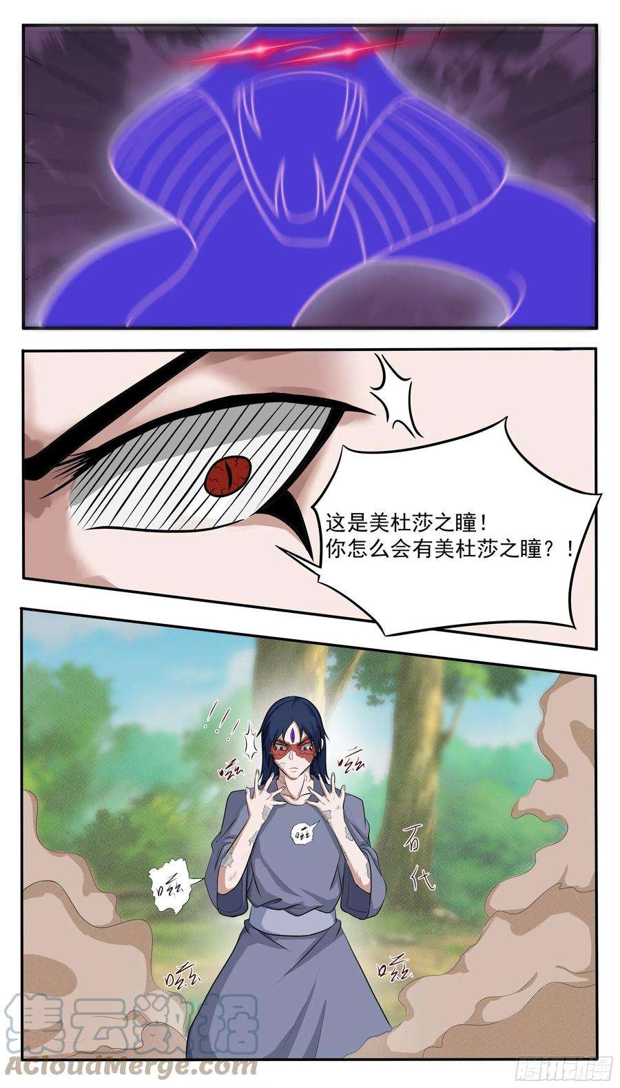 最强神王292话 美杜莎之瞳显威