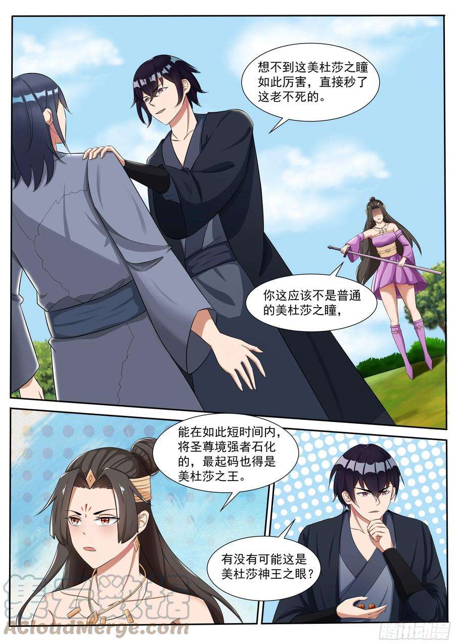 最强神王293话 傀儡