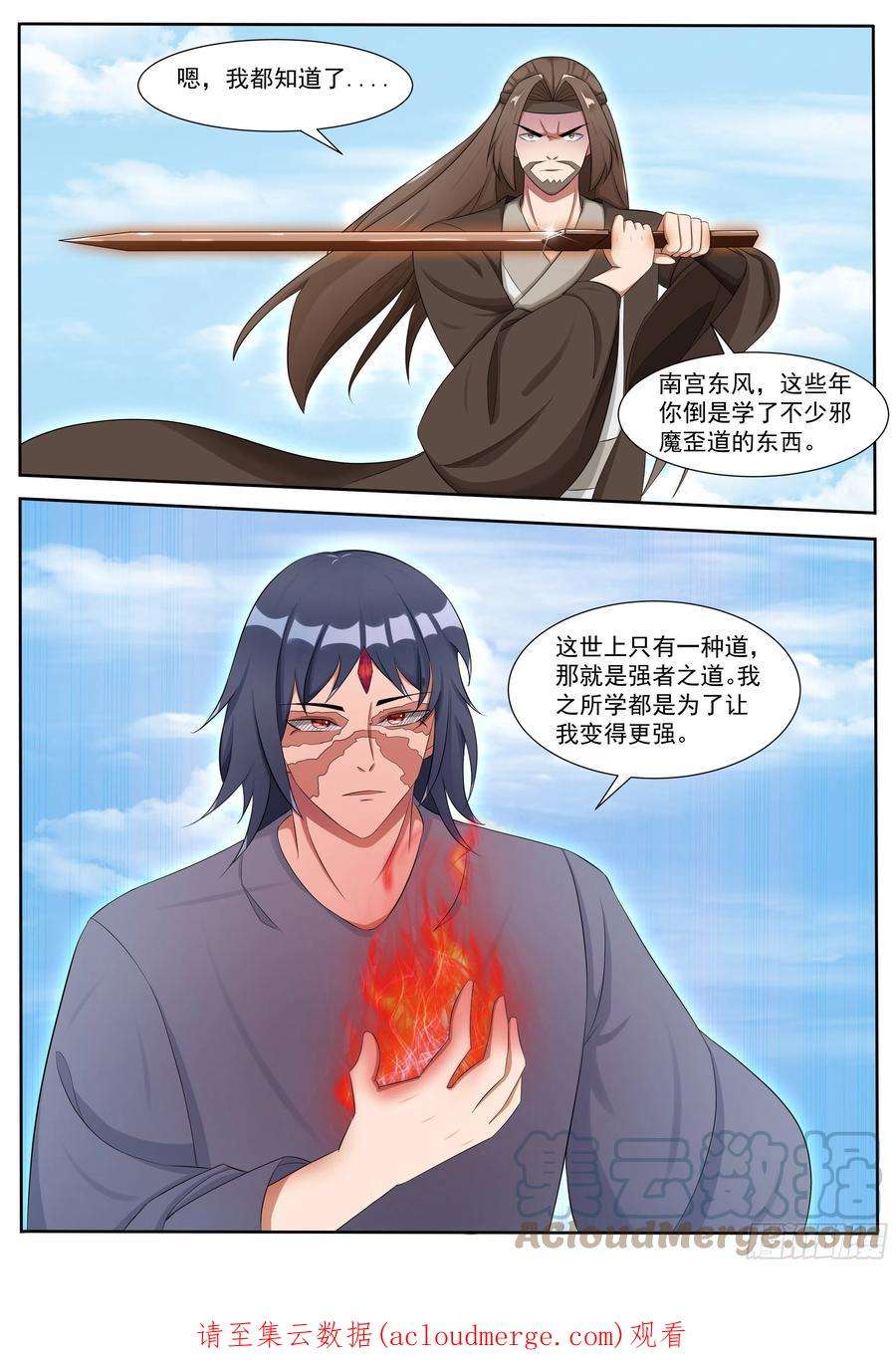 最强神王293话 傀儡