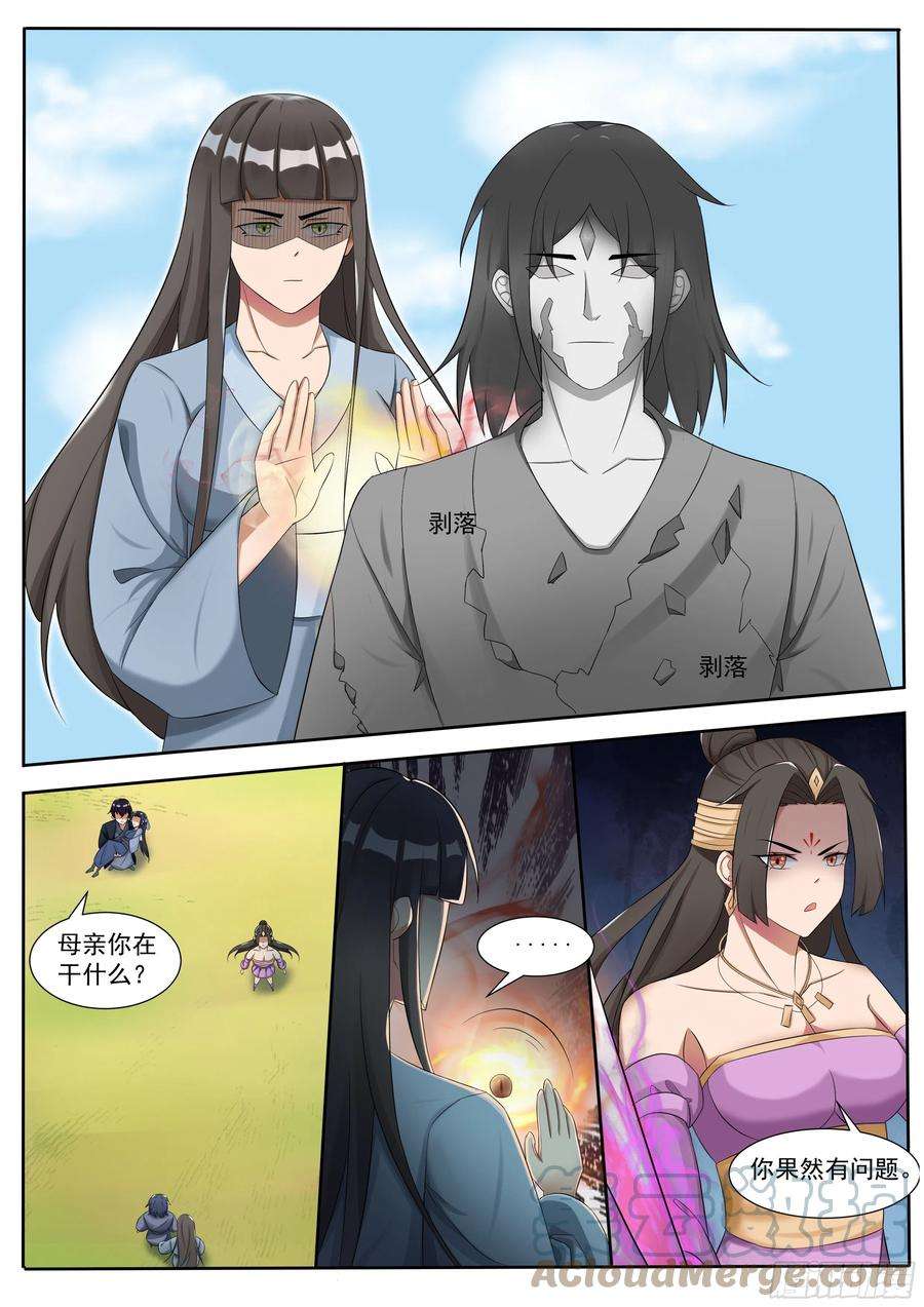 最强神王293话 傀儡