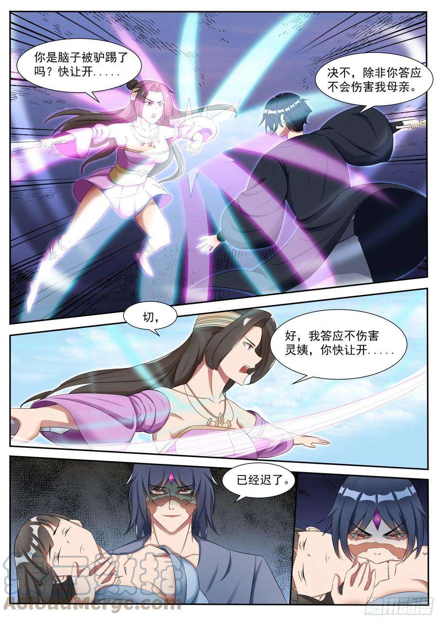 最强神王293话 傀儡