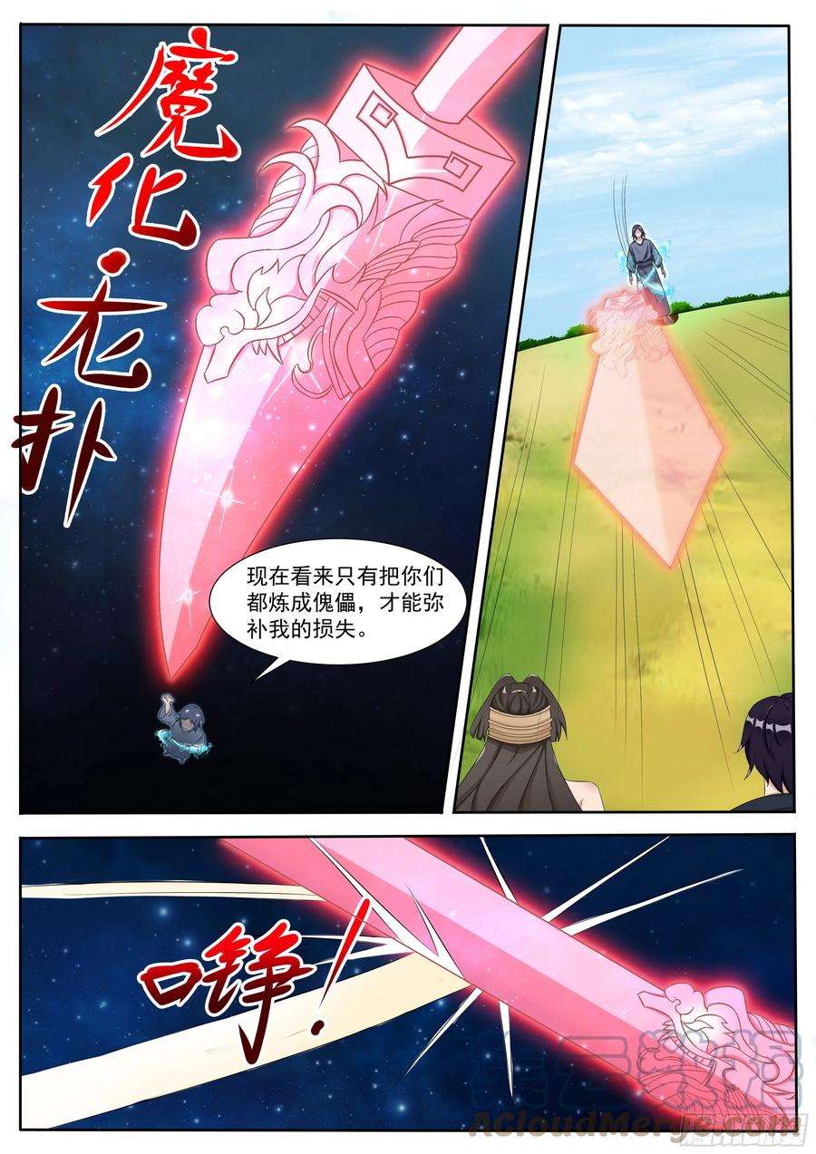 最强神王293话 傀儡